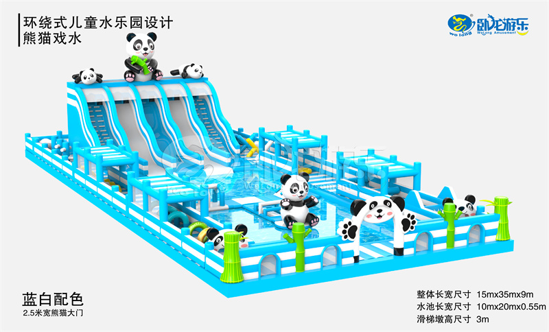 環繞式兒童水樂園